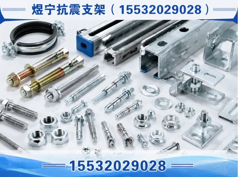 洛阳建筑预埋件展示图