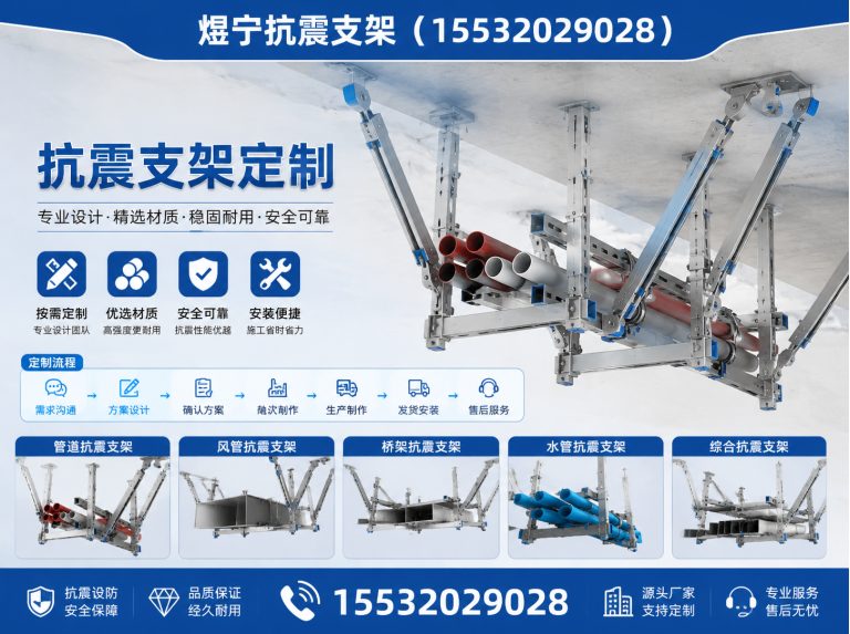 洛阳煜宁抗震支架展示图